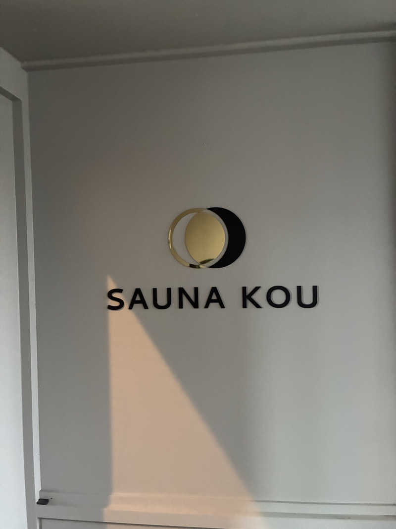 hỹp̃ẽ_はいぽたんさんのSAUNA煌ｰKOUｰのサ活写真