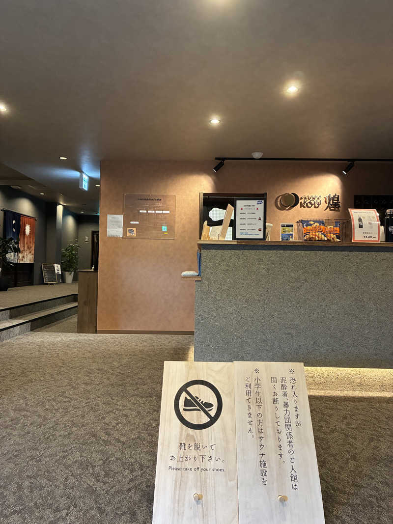 hỹp̃ẽ_はいぽたんさんのSAUNA煌ｰKOUｰのサ活写真