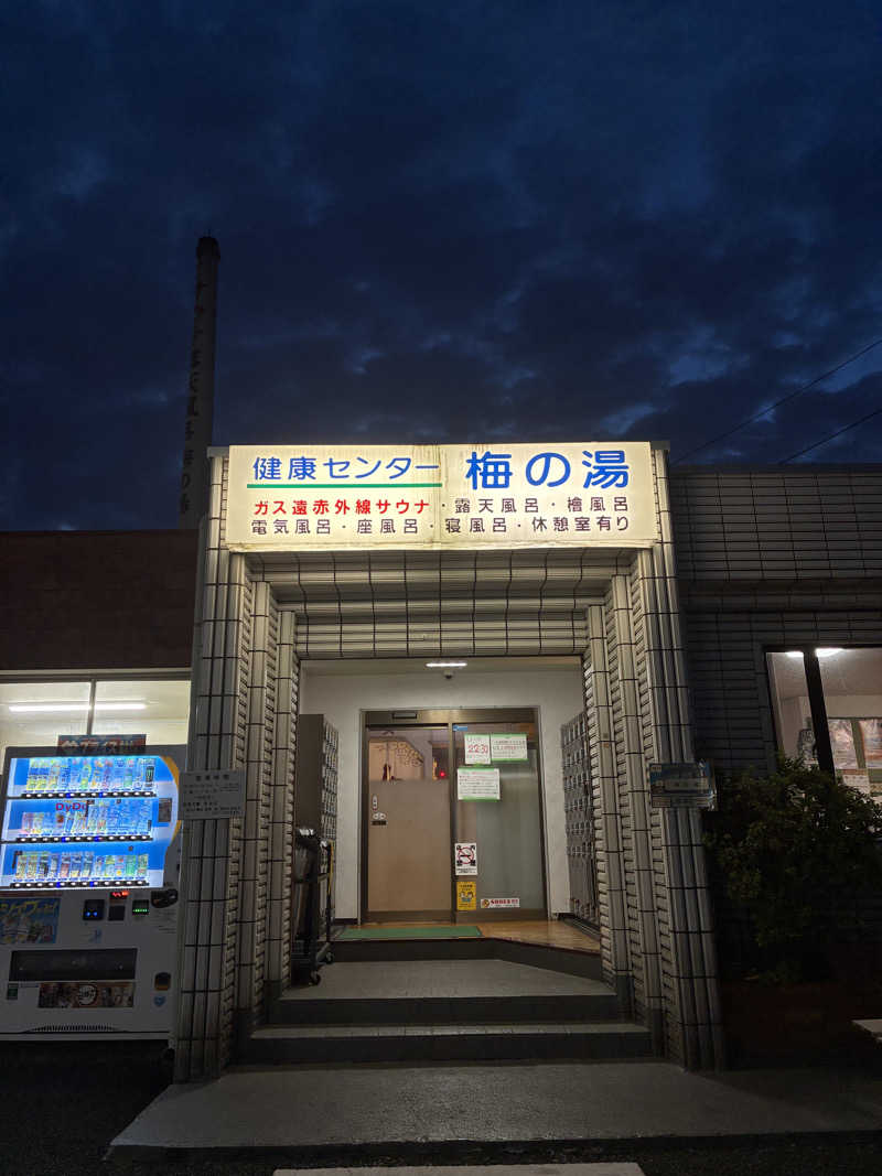 hỹp̃ẽ_はいぽたんさんの梅の湯のサ活写真