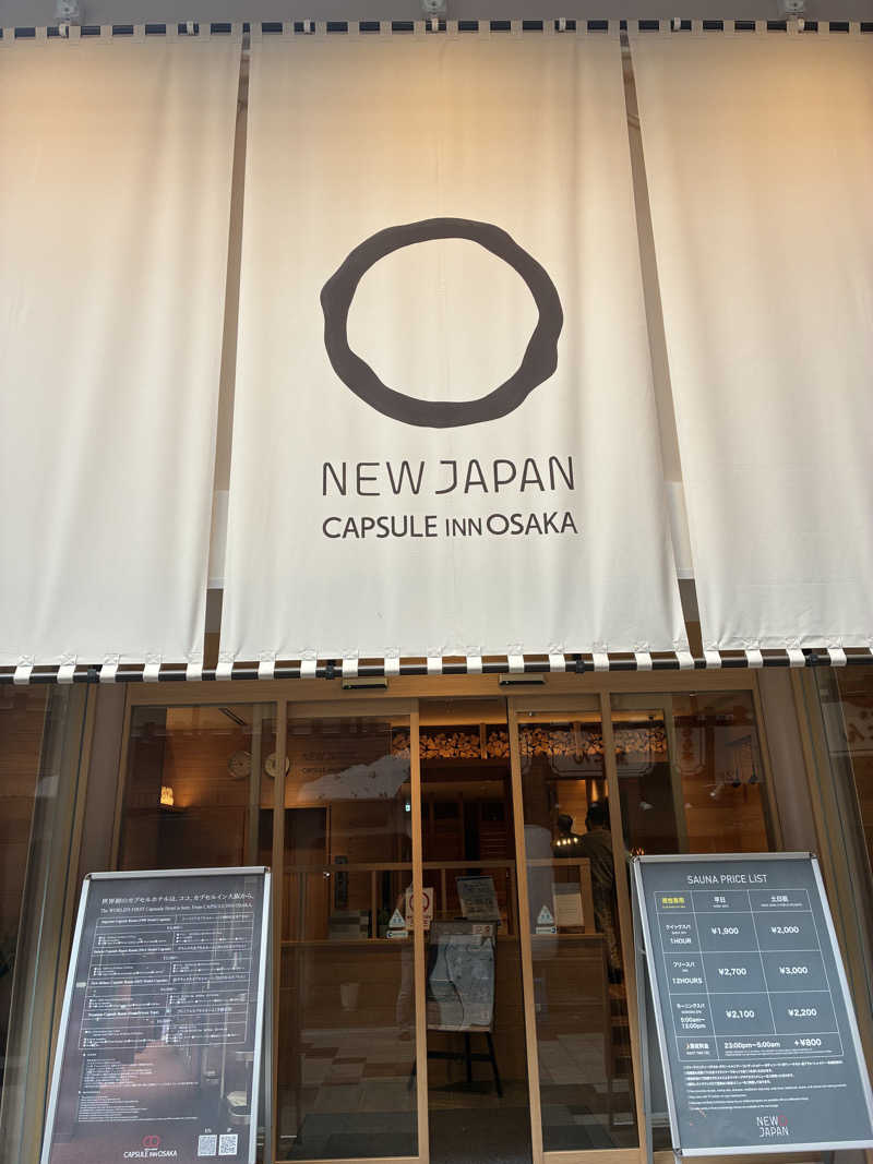 hỹp̃ẽ_はいぽたんさんのニュージャパン 梅田店(カプセルイン大阪)のサ活写真