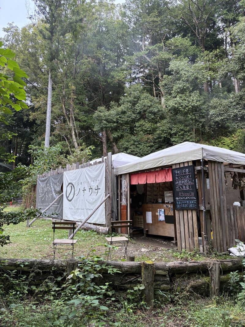 hỹp̃ẽ_はいぽたんさんの公衆アウトドアサウナ ノサウナのサ活写真