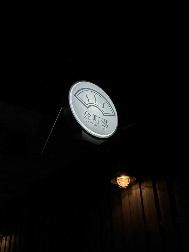 hỹp̃ẽ_はいぽたんさんの金町湯のサ活写真