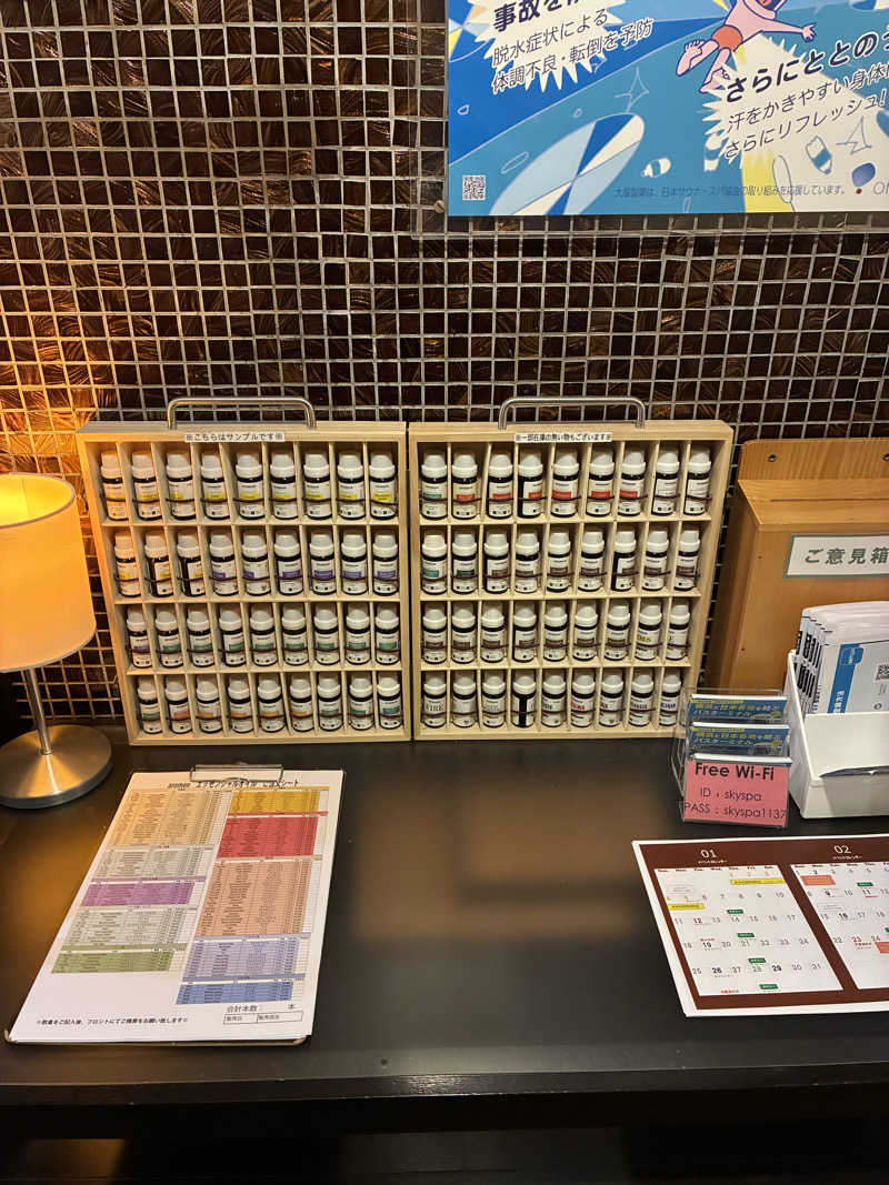 hỹp̃ẽ_はいぽたんさんのスカイスパYOKOHAMAのサ活写真