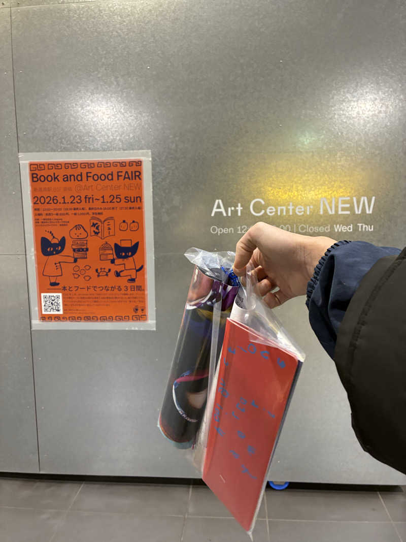 hỹp̃ẽ_はいぽたんさんのスカイスパYOKOHAMAのサ活写真