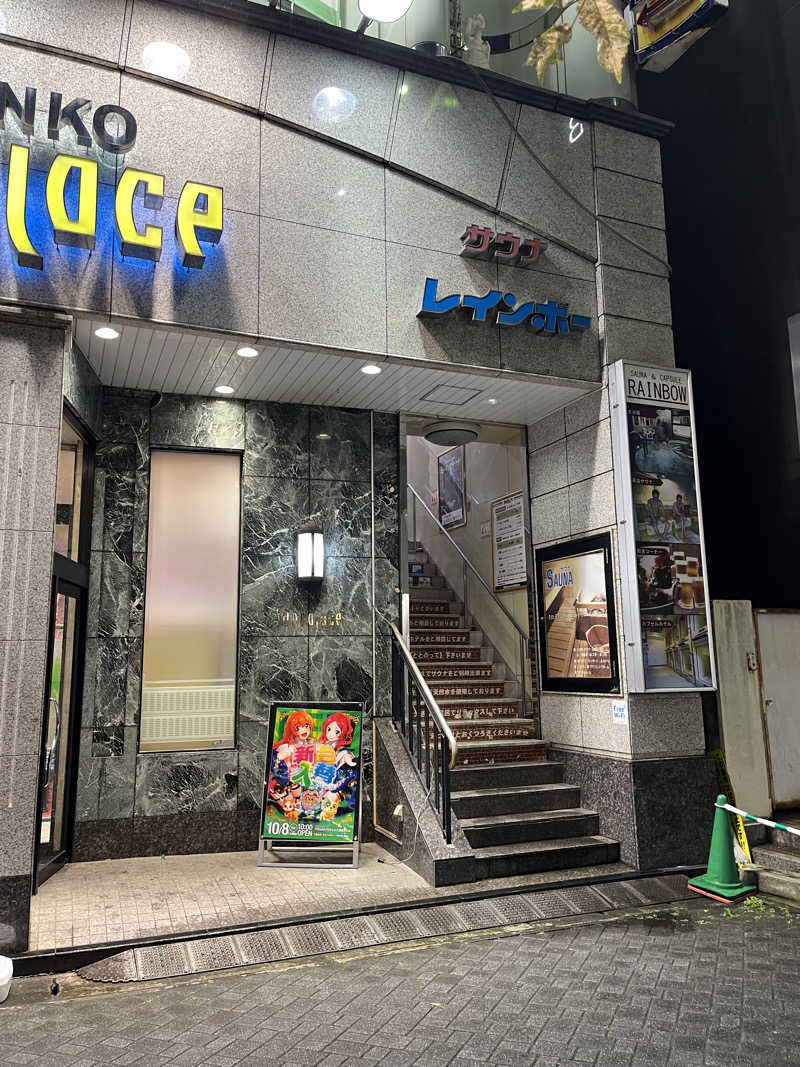 梟佐(Syuusuke)さんのサウナ&カプセルホテルレインボー本八幡店のサ活写真