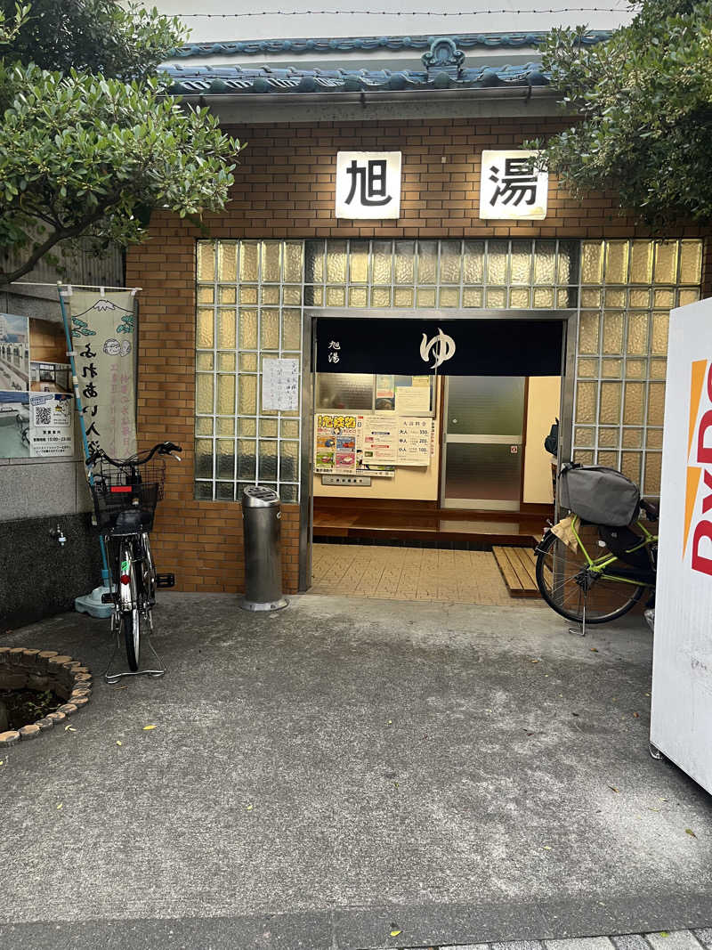 梟佐(Syuusuke)さんの旭湯のサ活写真