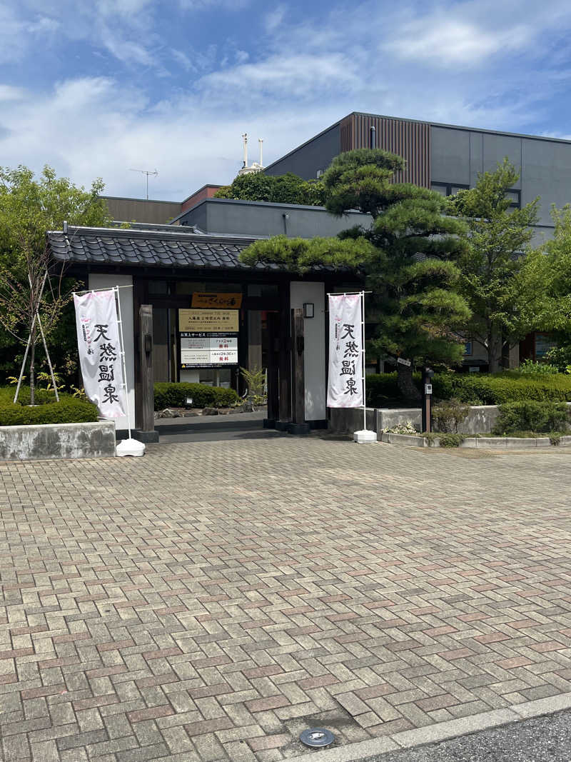 梟佐(Syuusuke)さんの宇都宮天然温泉 ベルさくらの湯のサ活写真