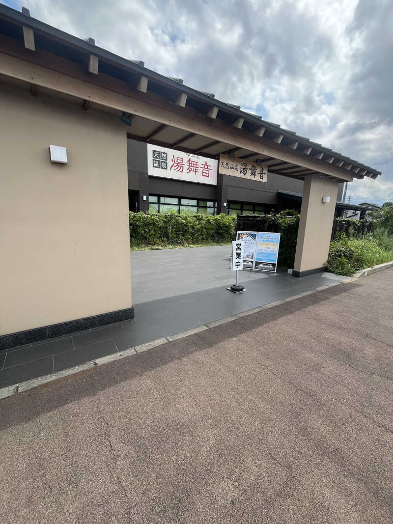 梟佐(Syuusuke)さんの天然温泉 湯舞音 袖ケ浦店のサ活写真