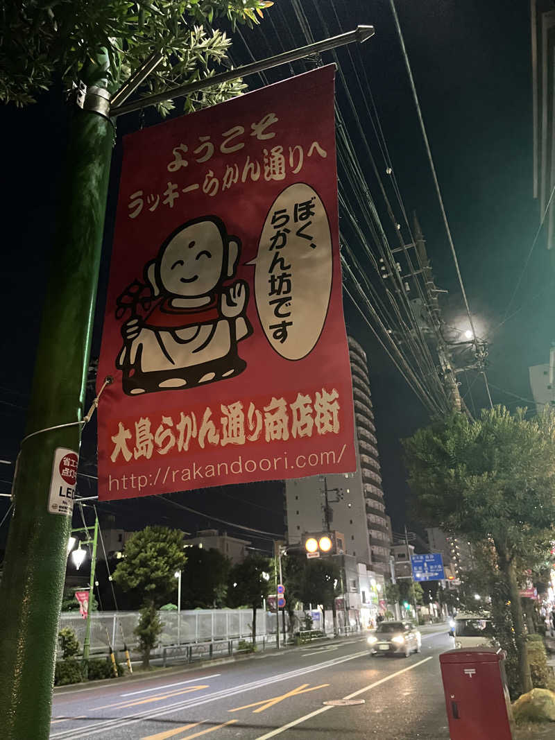 梟佐(Syuusuke)さんのらかん湯のサ活写真