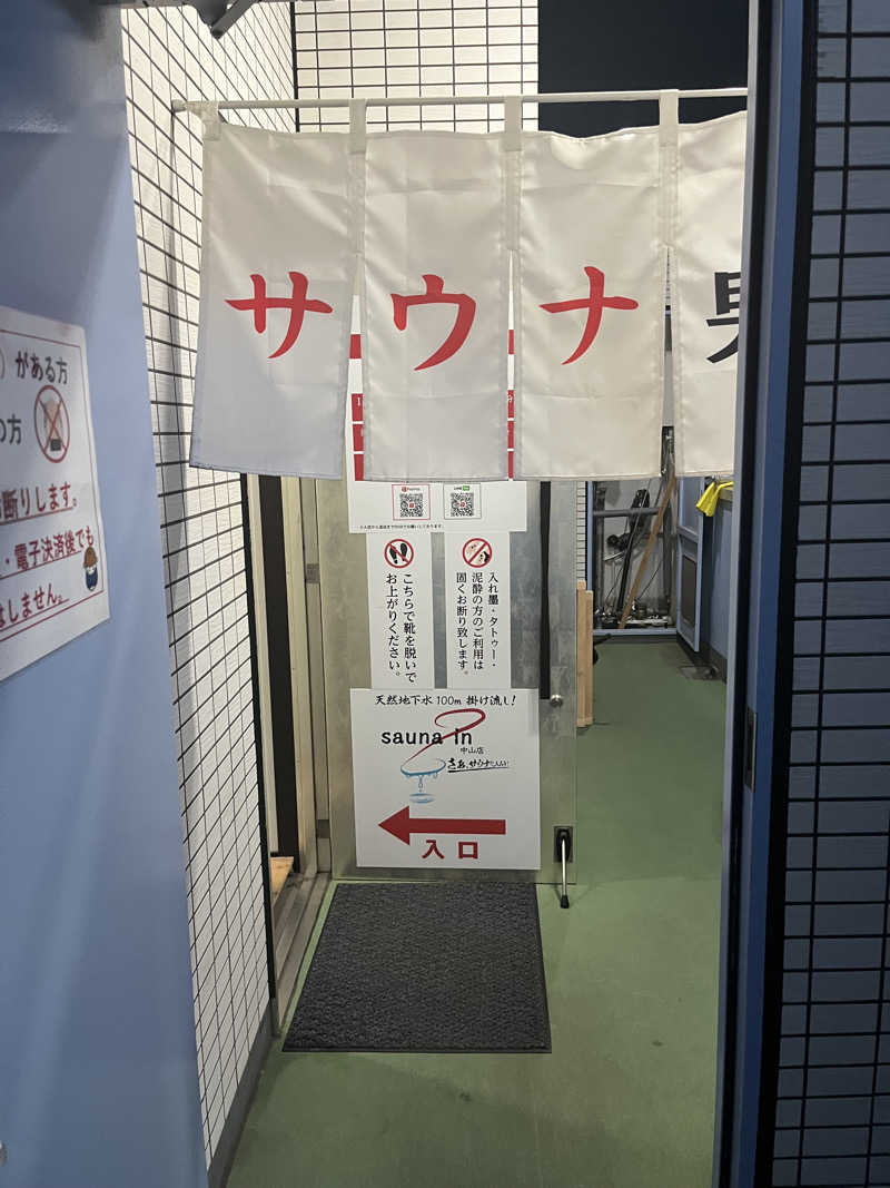 梟佐(Syuusuke)さんのサウナイン中山店のサ活写真