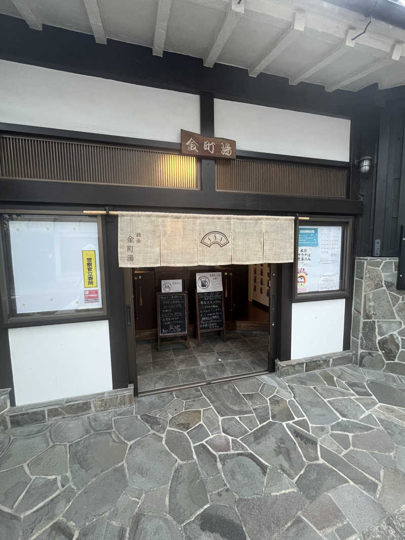 梟佐(Syuusuke)さんの金町湯のサ活写真
