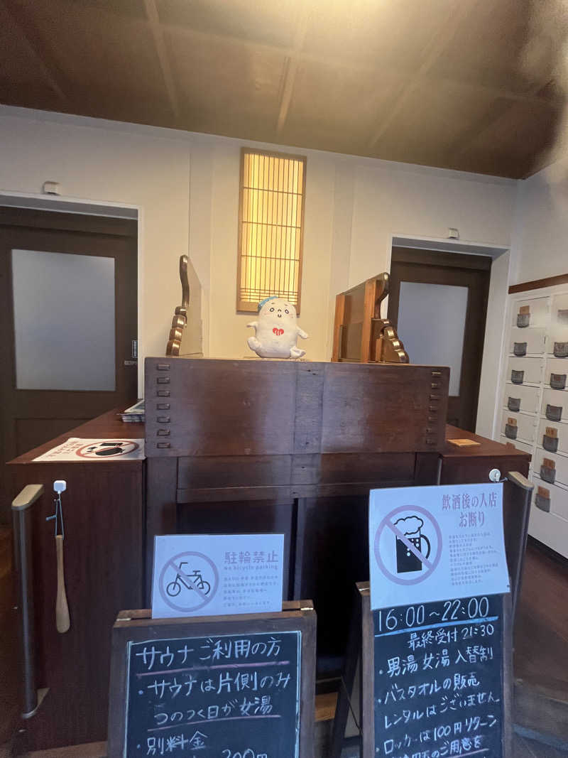 梟佐(Syuusuke)さんの金町湯のサ活写真