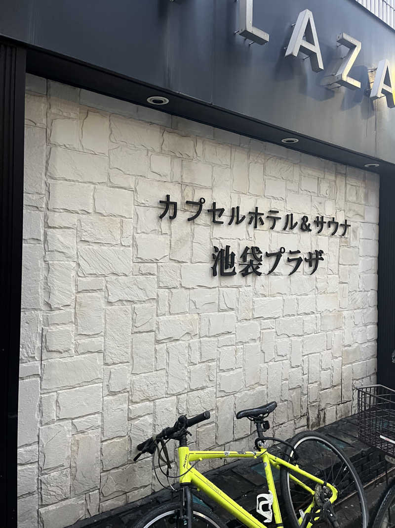 梟佐(Syuusuke)さんのカプセルホテル&サウナ 池袋プラザのサ活写真