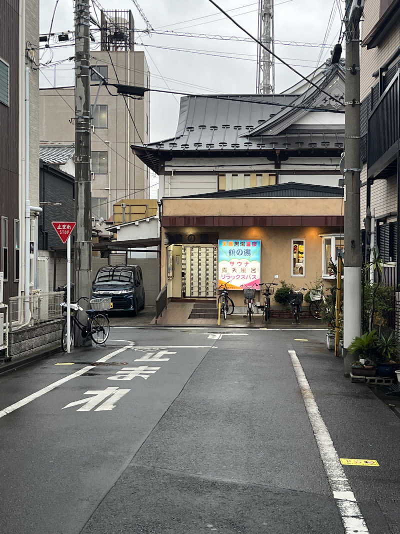 梟佐(Syuusuke)さんの鶴の湯(つるの湯)のサ活写真