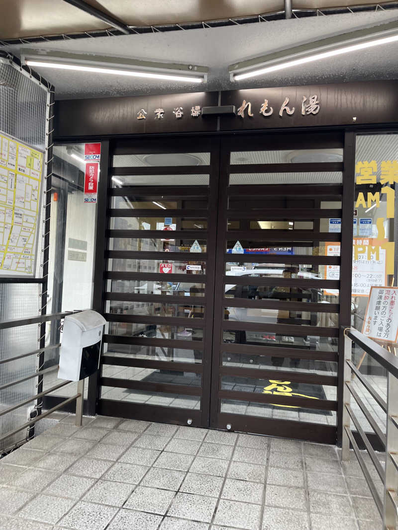 梟佐(Syuusuke)さんの有松温泉元湯れもん湯のサ活写真