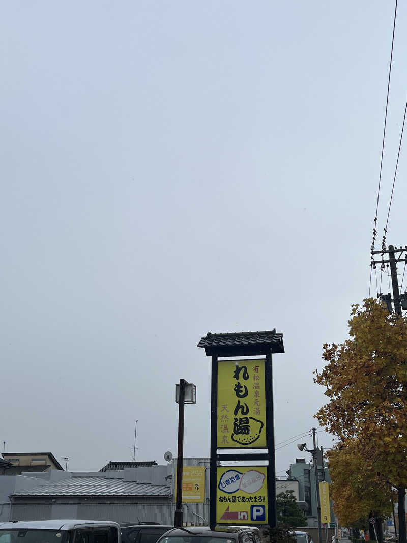 梟佐(Syuusuke)さんの有松温泉元湯れもん湯のサ活写真