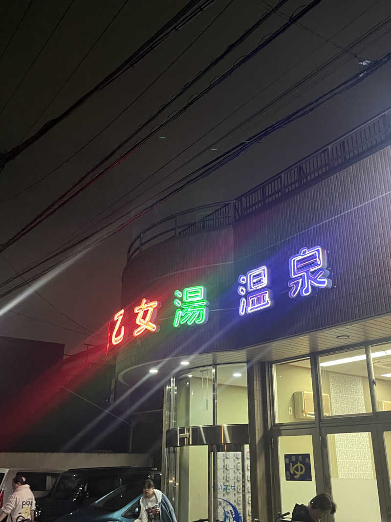 梟佐(Syuusuke)さんの乙女湯温泉のサ活写真