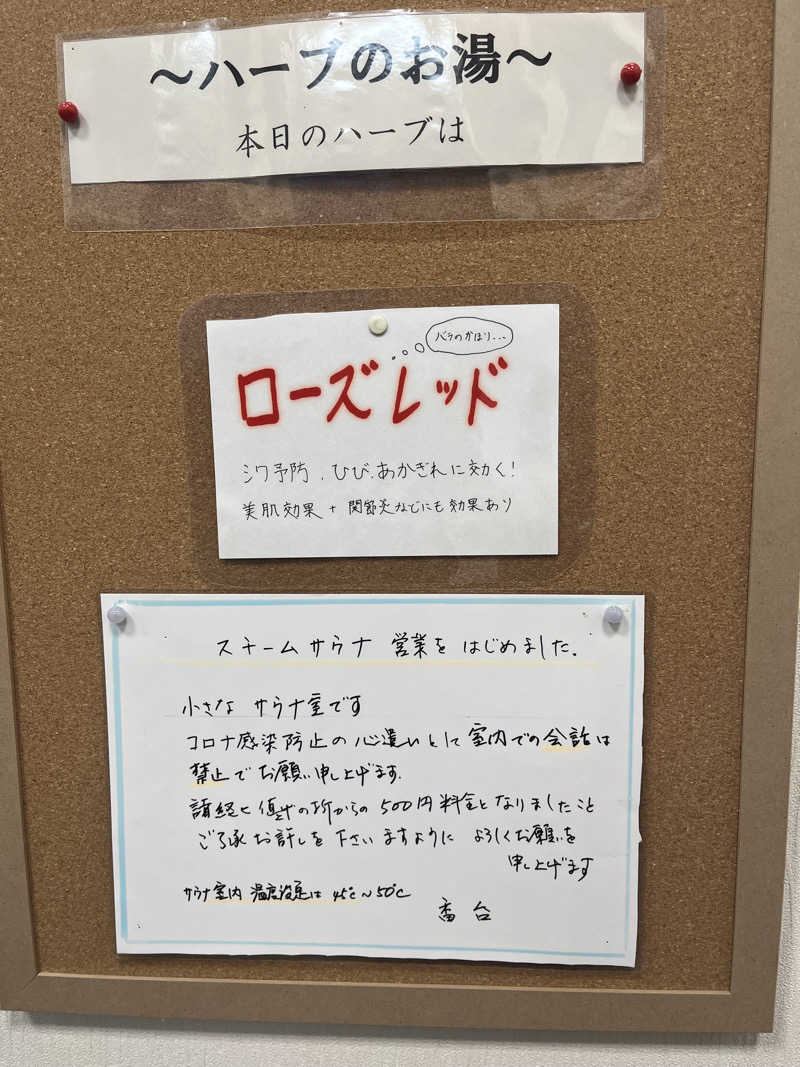 梟佐(Syuusuke)さんの仙石湯のサ活写真