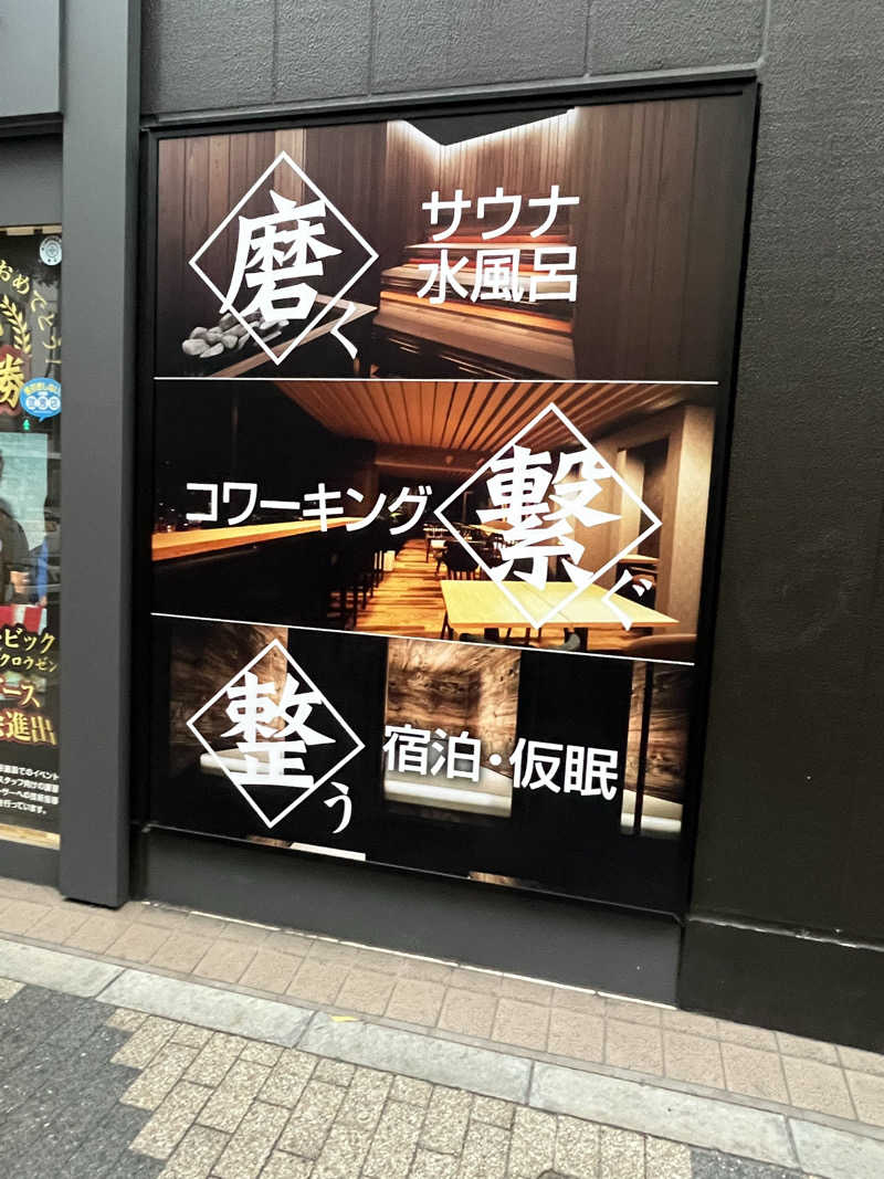 梟佐(Syuusuke)さんのライオンサウナ新橋 (レンブラントキャビン&スパ新橋内)のサ活写真