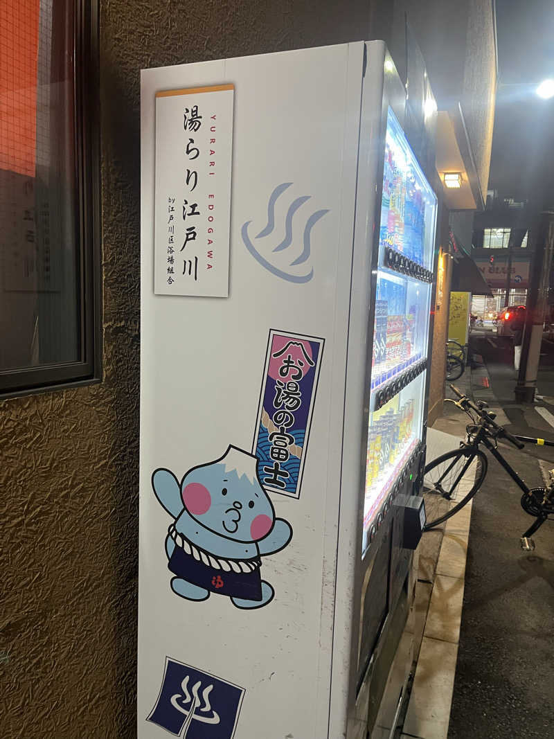 梟佐(Syuusuke)さんの友の湯のサ活写真
