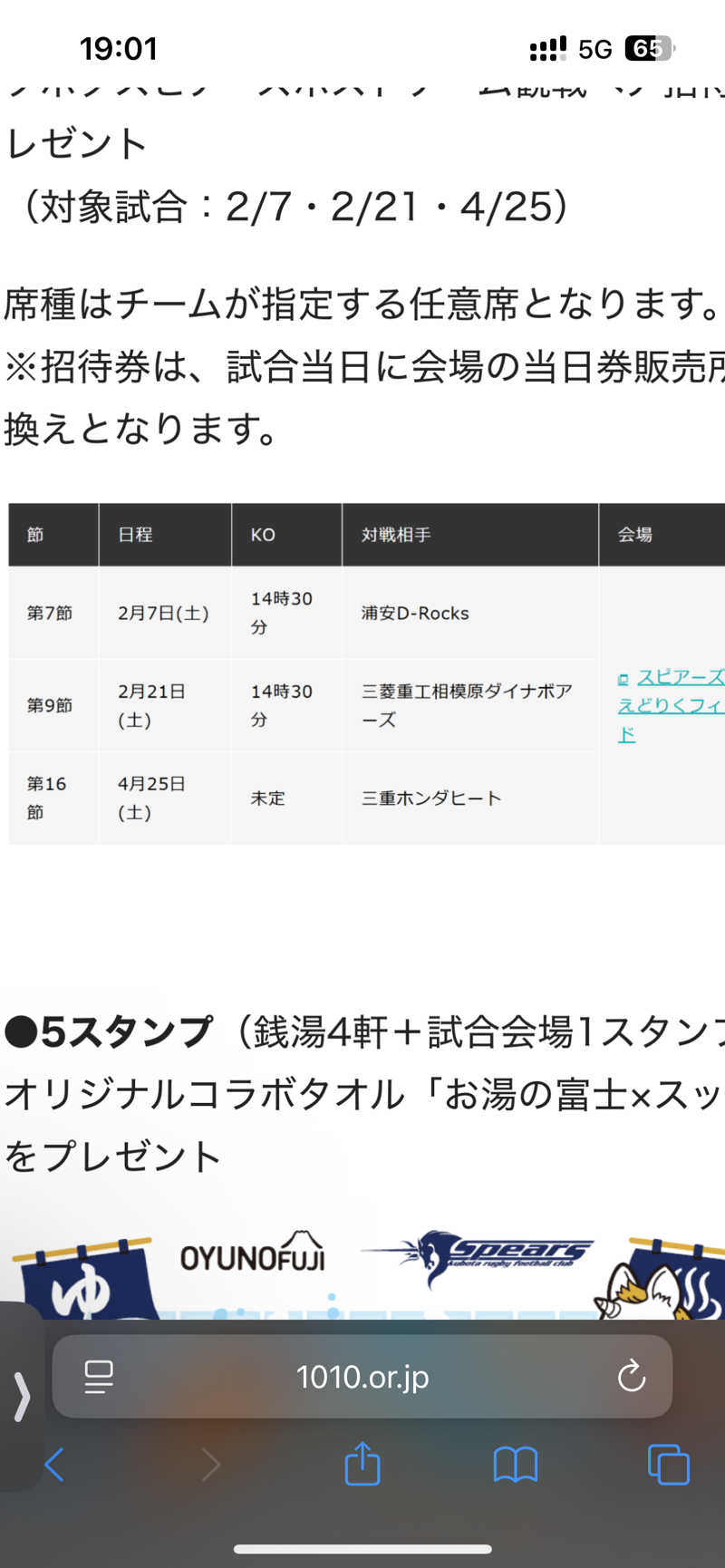 梟佐(Syuusuke)さんの大森湯のサ活写真
