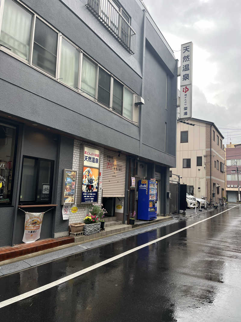 梟佐(Syuusuke)さんの天然温泉 湯どんぶり栄湯のサ活写真