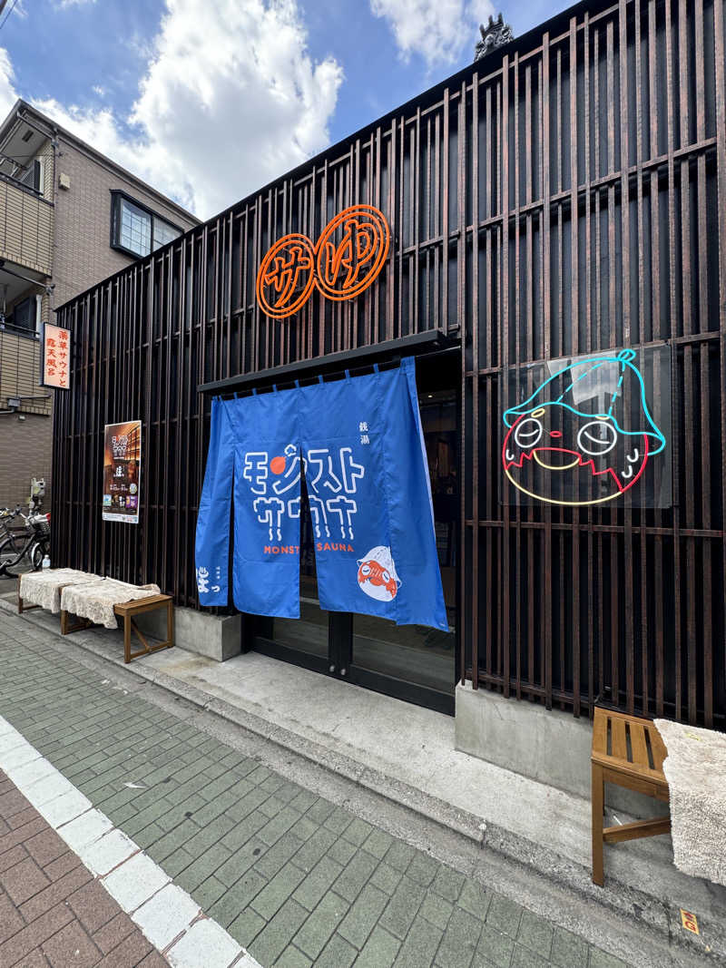 💩しっと💩さんの堀田湯のサ活写真