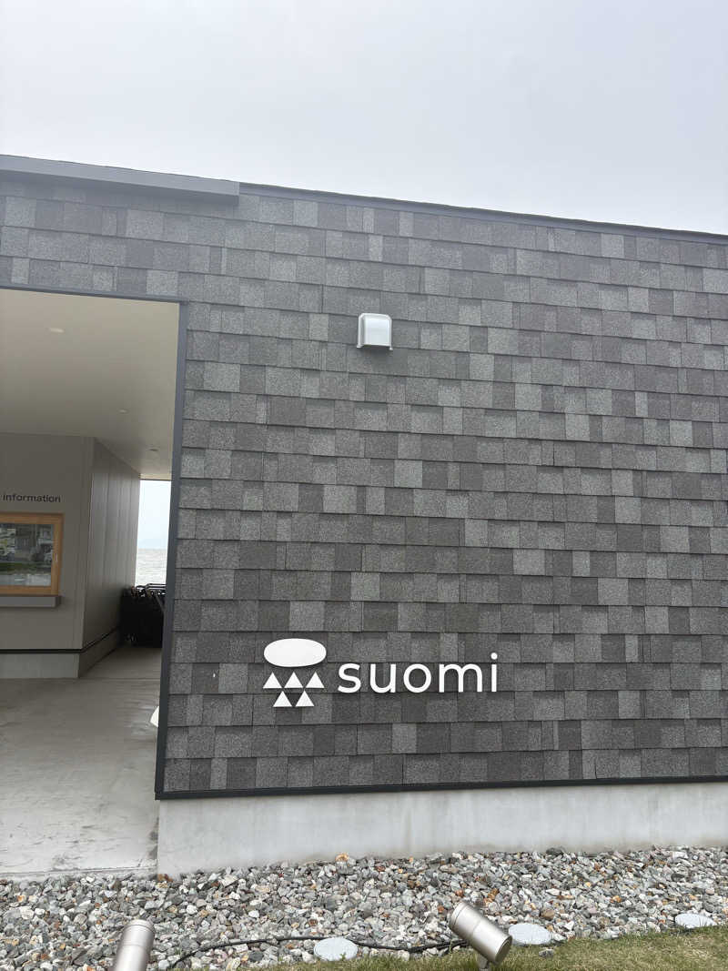 ほさんのsuomi SAUNA ~宍道湖畔のサウナ~のサ活写真
