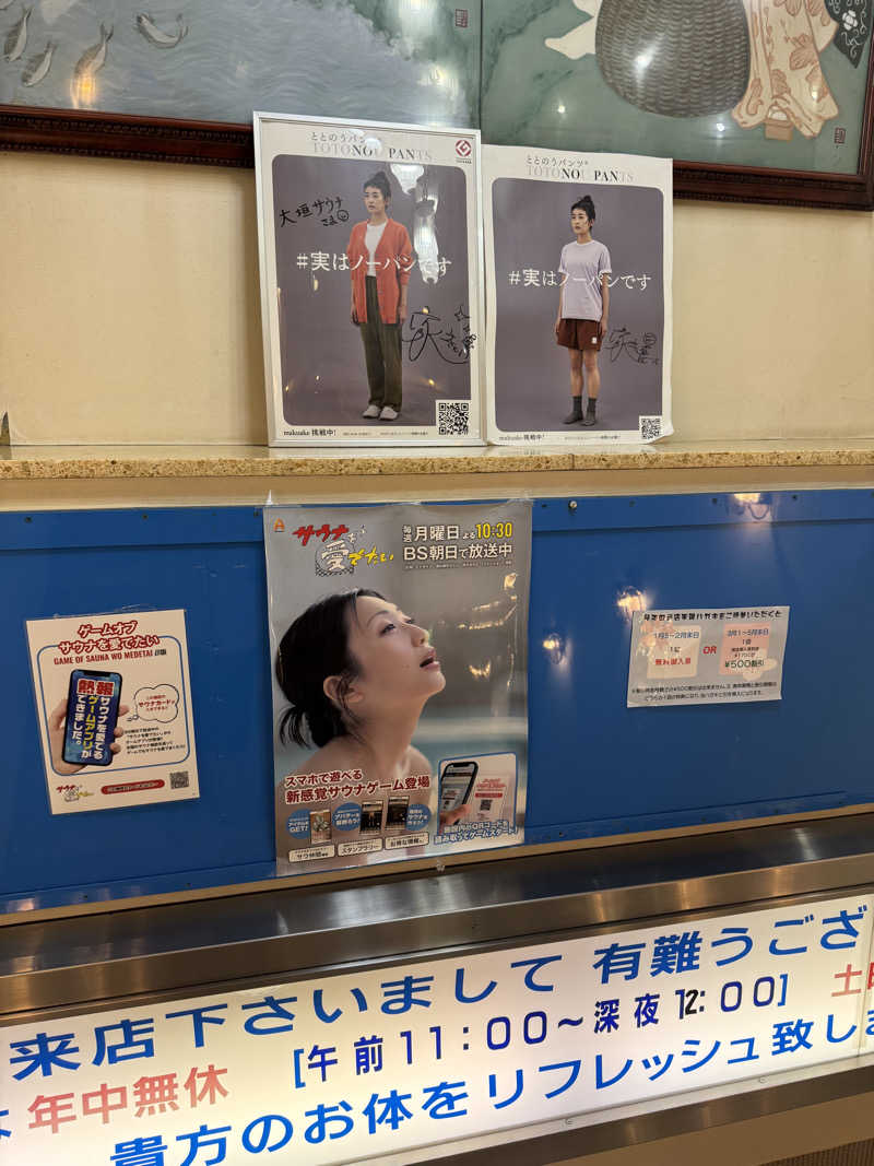 arturoさんの大垣サウナのサ活写真