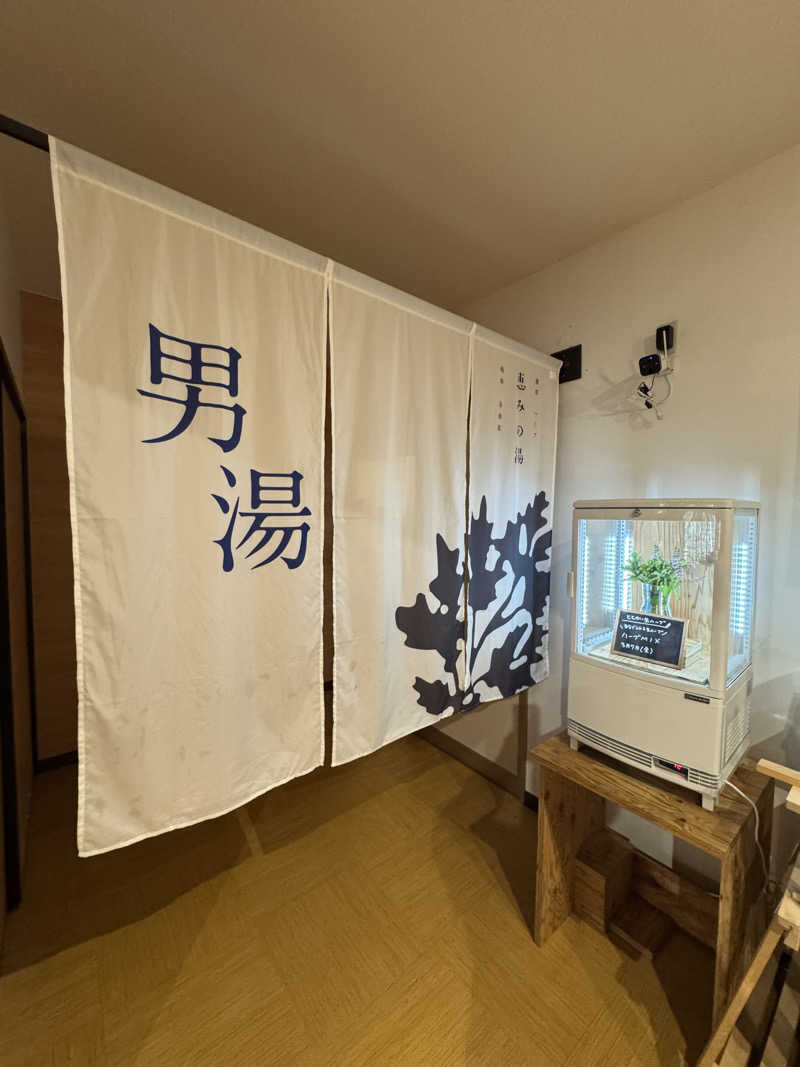 arturoさんの各務原 恵みの湯のサ活写真