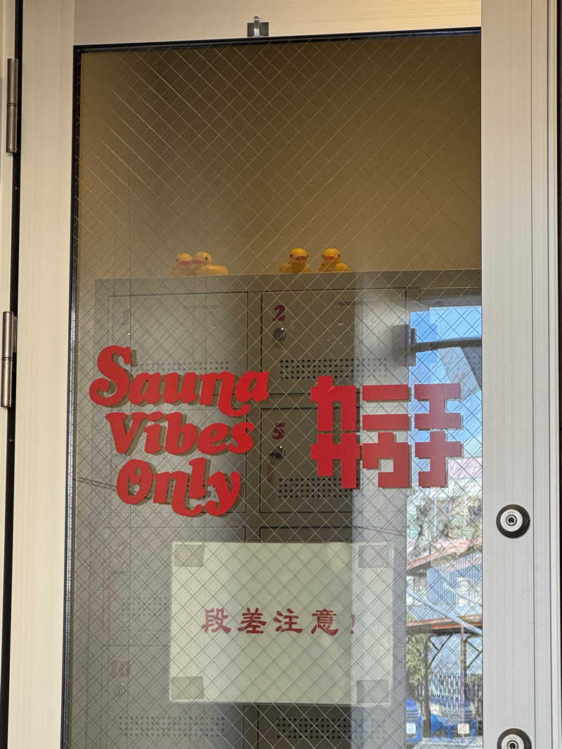 arturoさんのカニエサウナのサ活写真