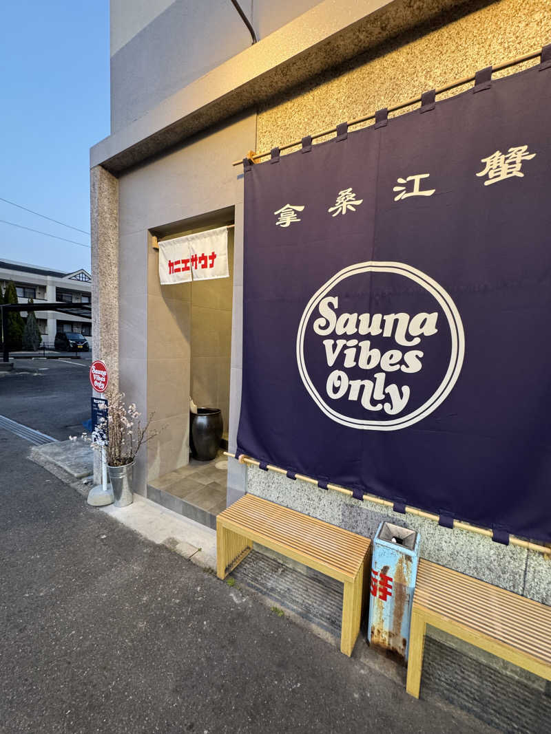 arturoさんのカニエサウナのサ活写真