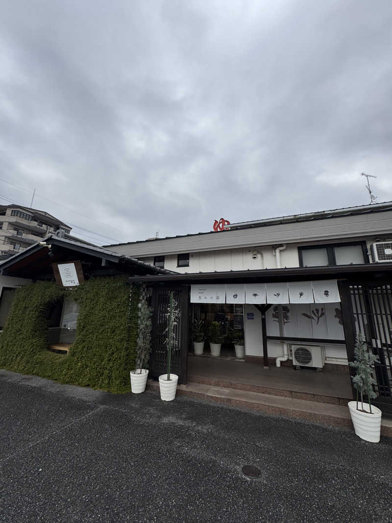 arturoさんの各務原 恵みの湯のサ活写真