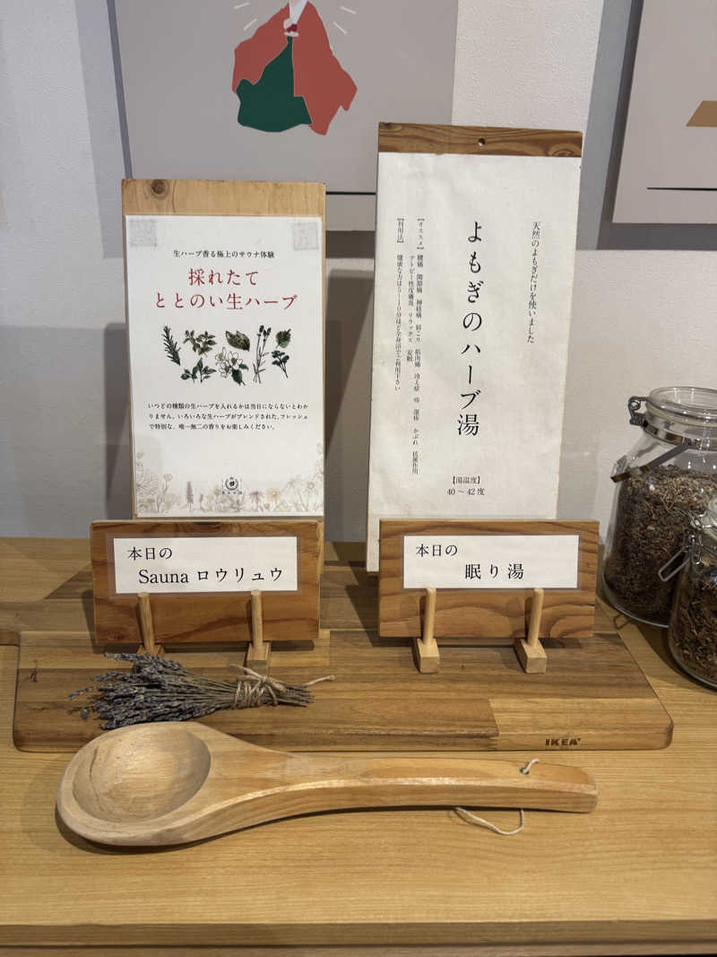 arturoさんの各務原 恵みの湯のサ活写真