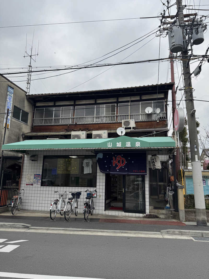 arturoさんの山城温泉のサ活写真