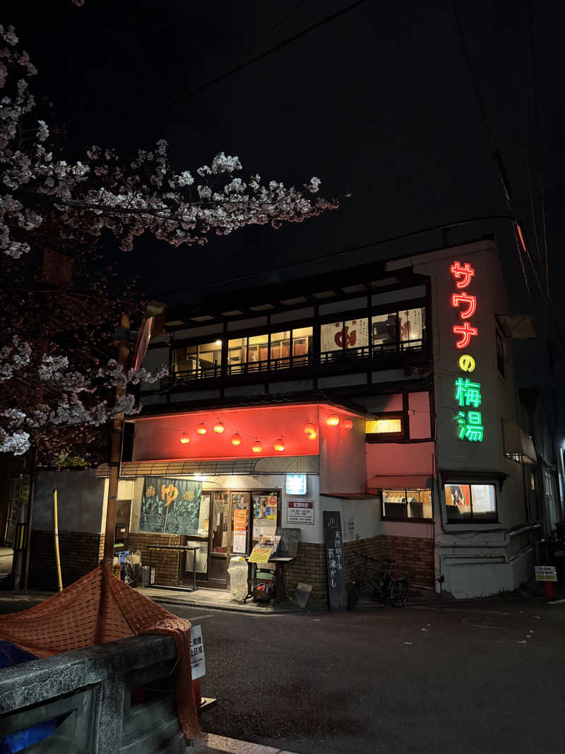 arturoさんのサウナの梅湯のサ活写真