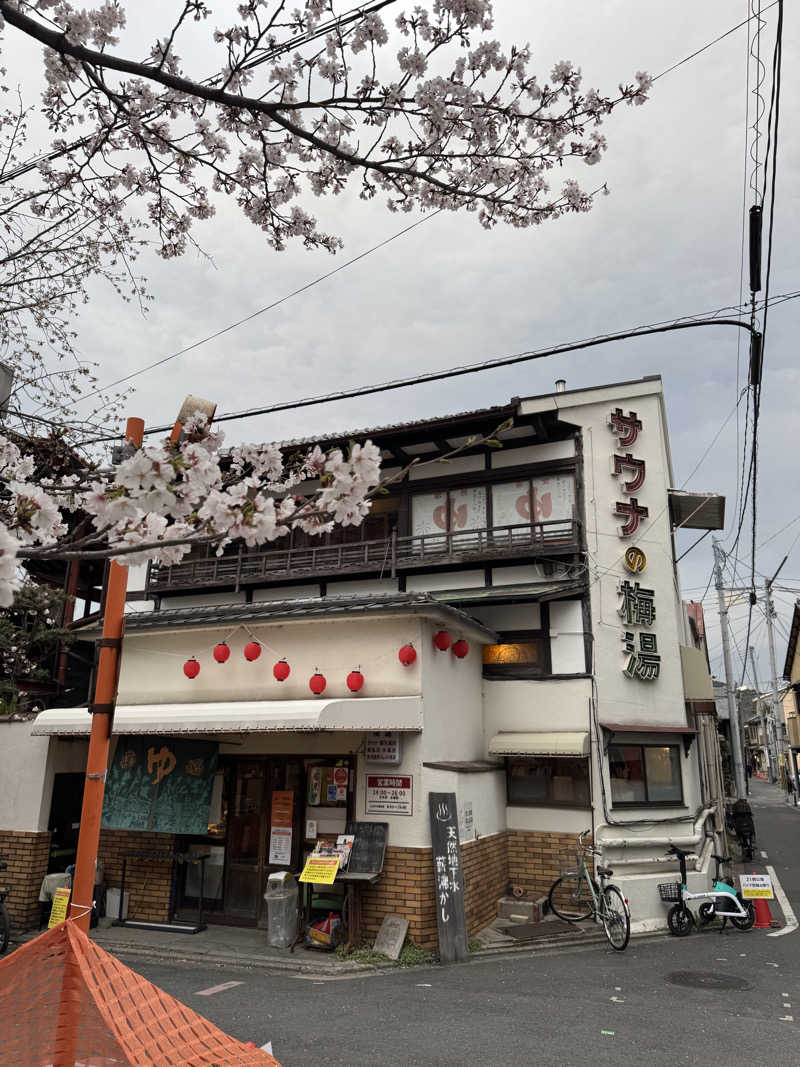 arturoさんのサウナの梅湯のサ活写真