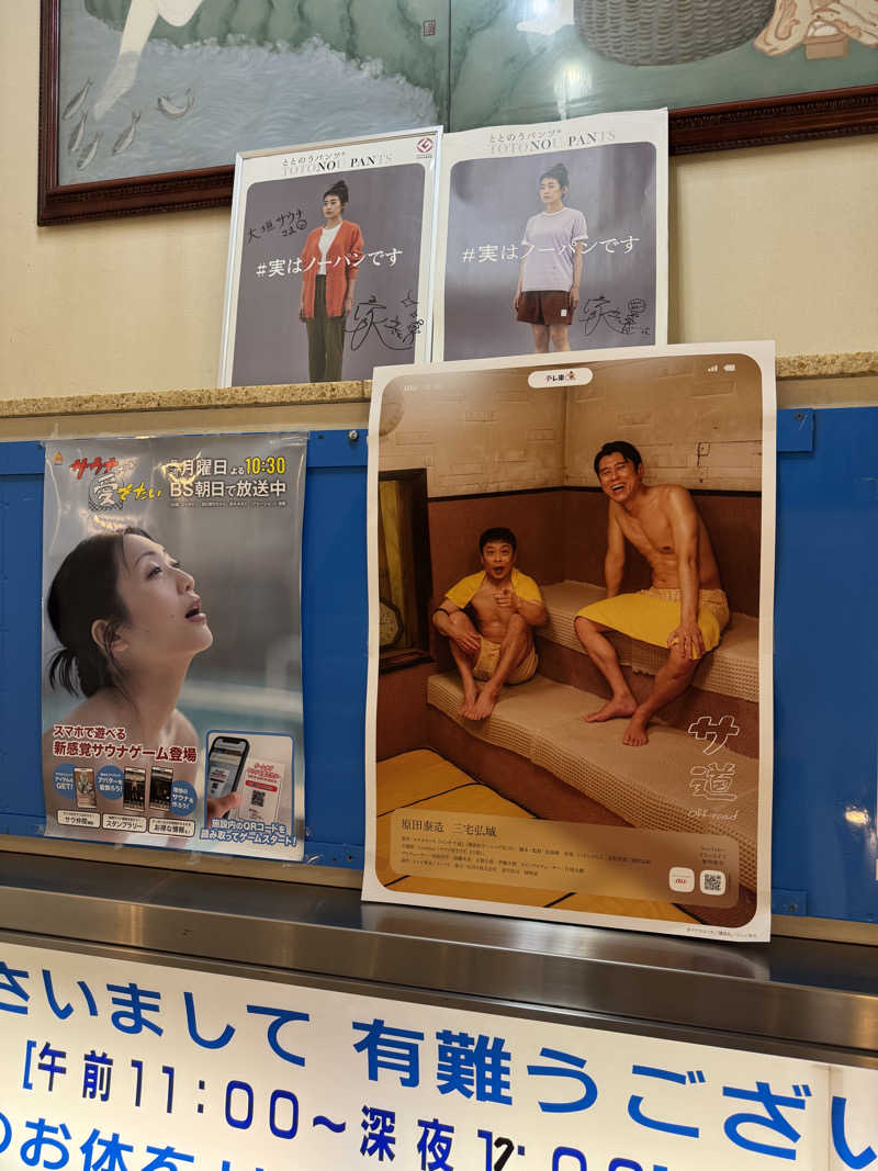 arturoさんの大垣サウナのサ活写真