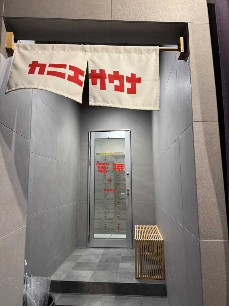 arturoさんのカニエサウナのサ活写真