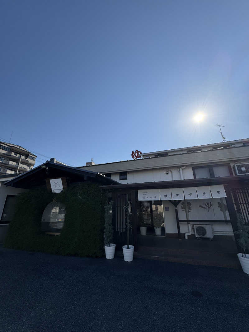 arturoさんの岐阜各務原 恵みの湯のサ活写真