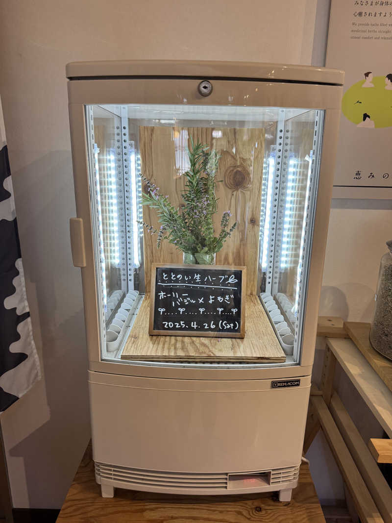 arturoさんの岐阜各務原 恵みの湯のサ活写真