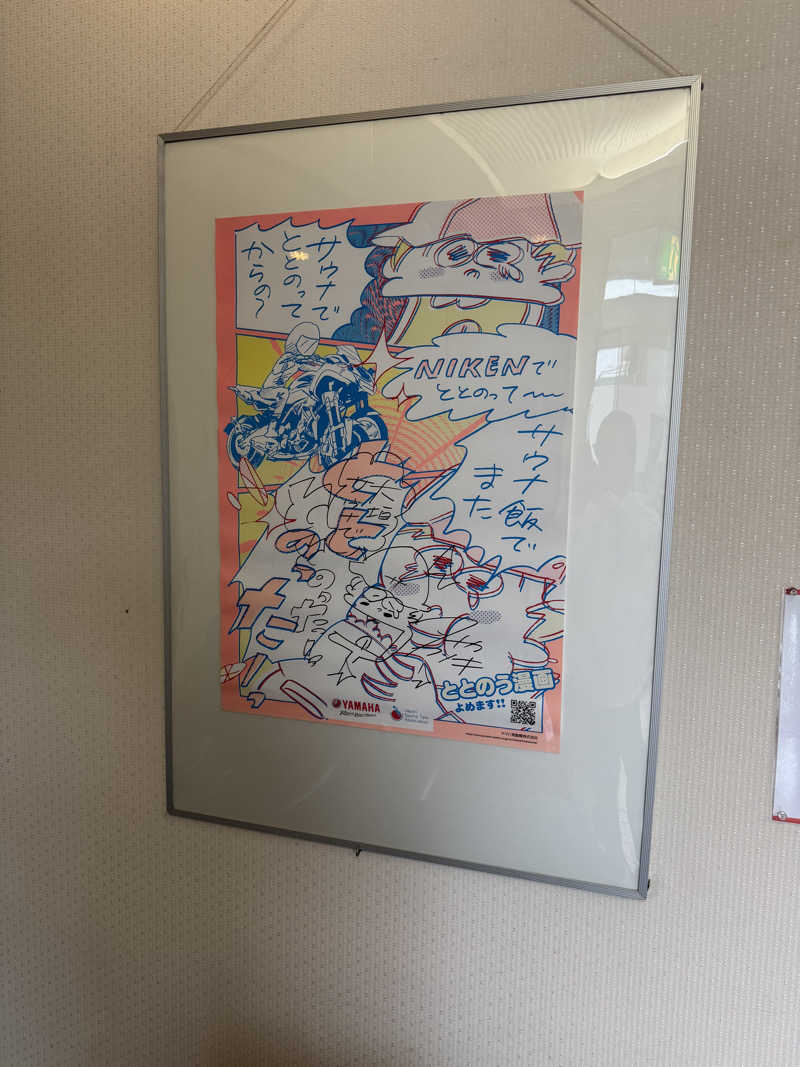 arturoさんの大垣サウナのサ活写真