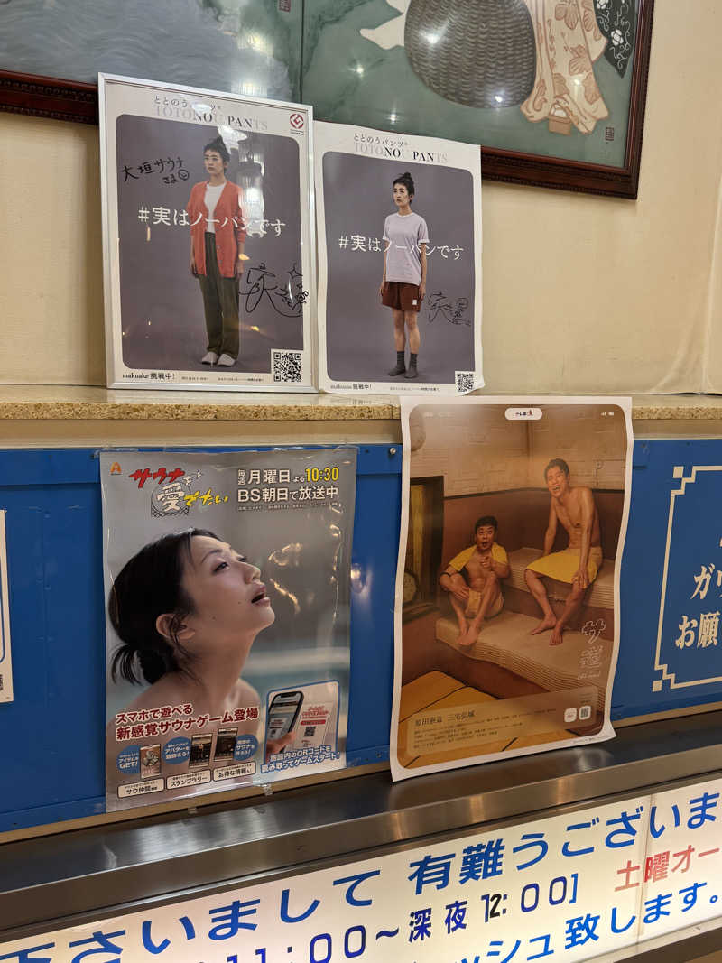arturoさんの大垣サウナのサ活写真