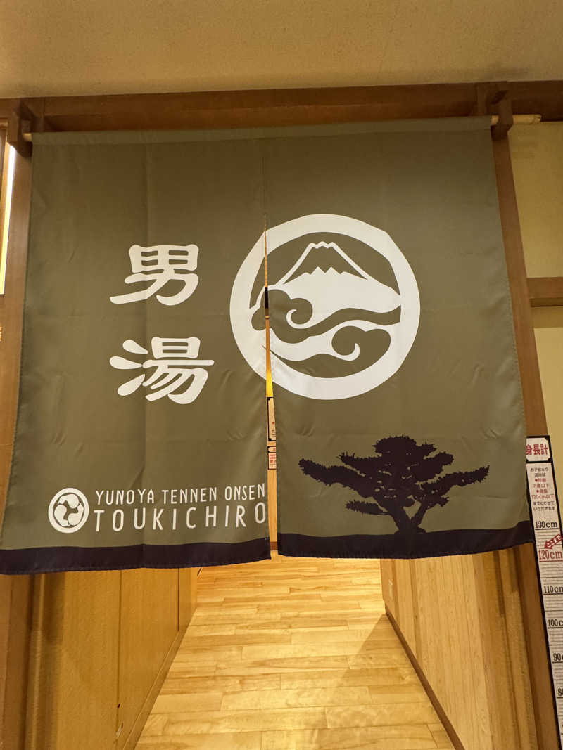 arturoさんの湯のや天然温泉 湯吉郎のサ活写真