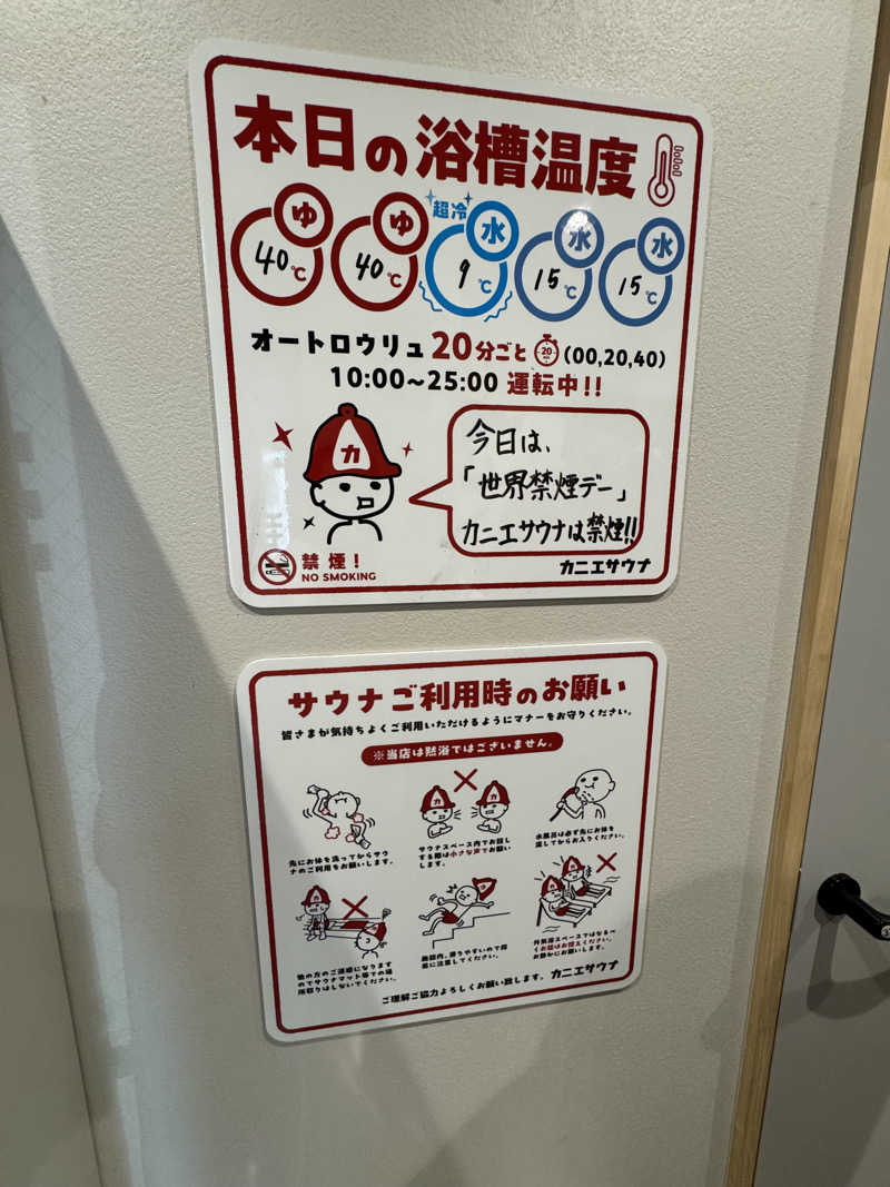 arturoさんのカニエサウナのサ活写真