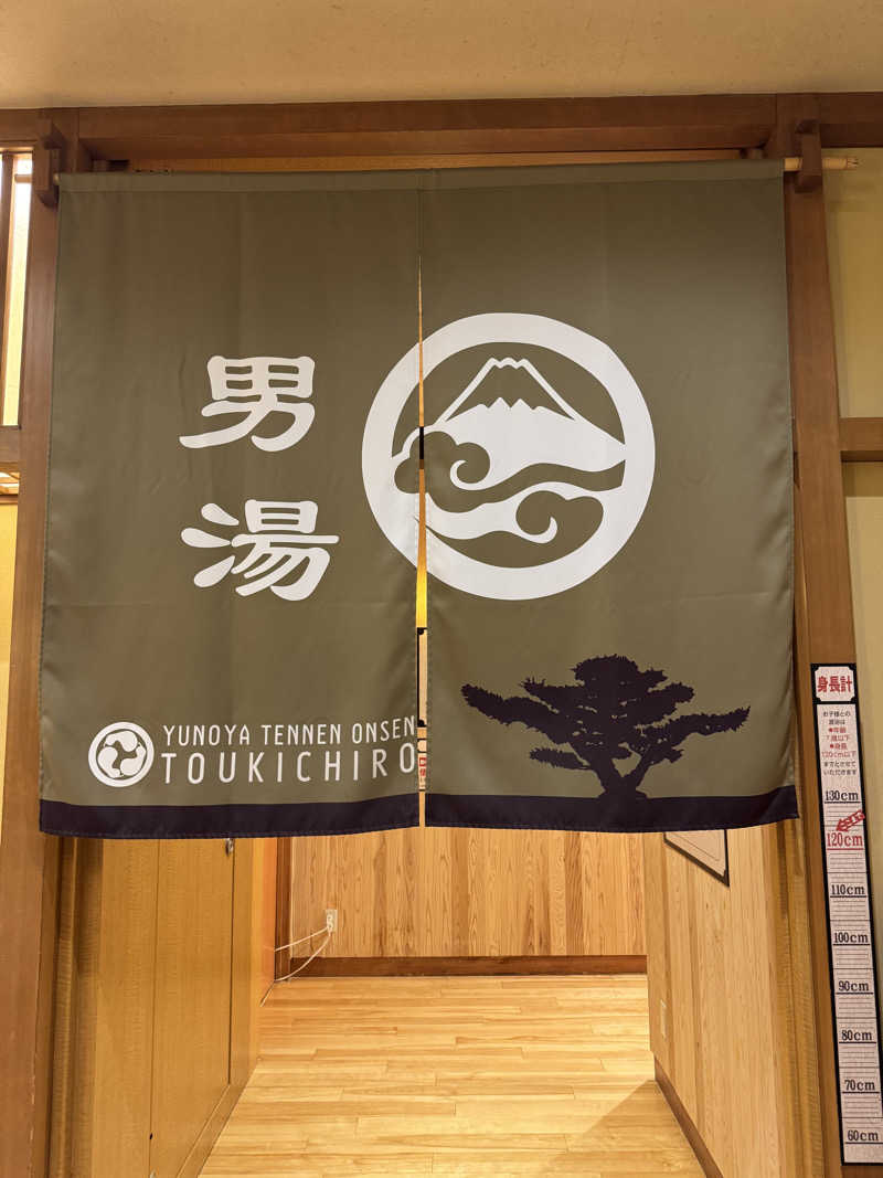 arturoさんの湯のや天然温泉 湯吉郎のサ活写真