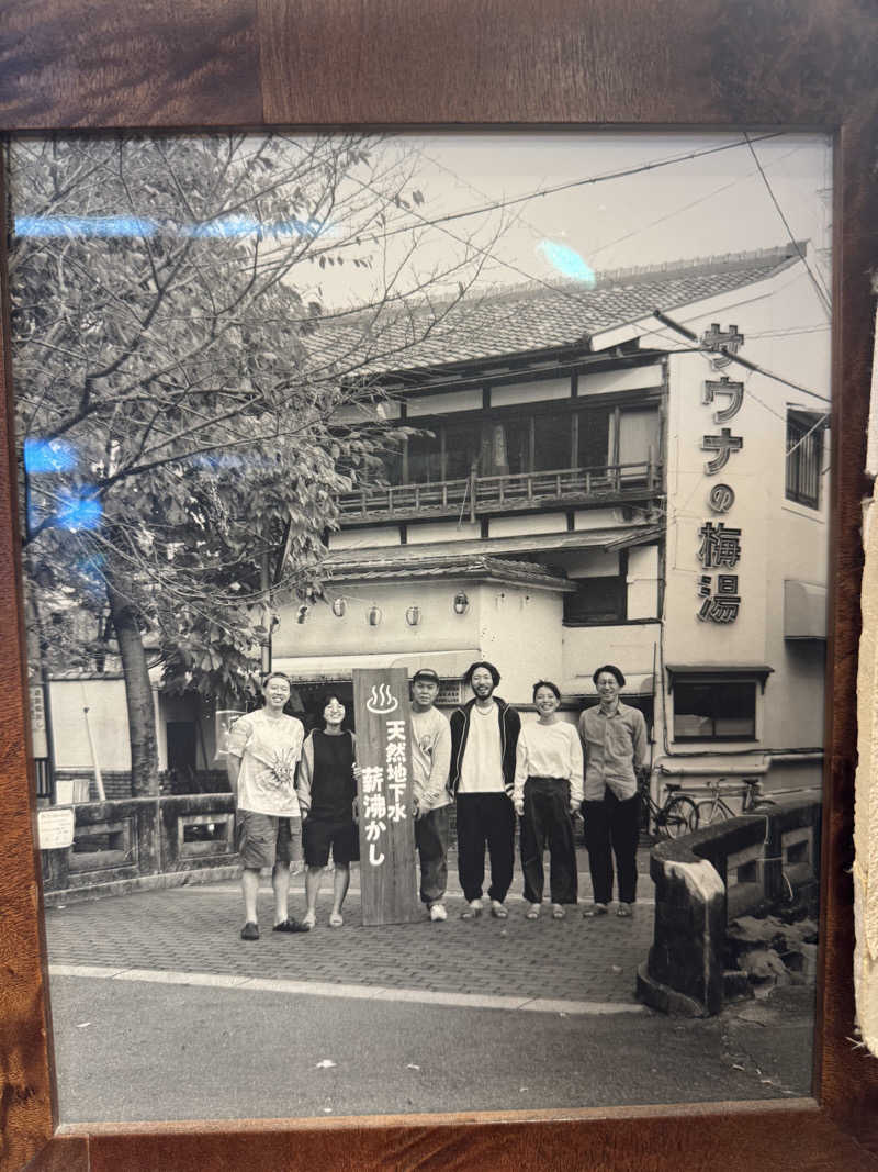 arturoさんのサウナの梅湯のサ活写真