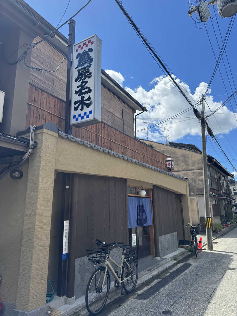 arturoさんの都湯-島原-のサ活写真