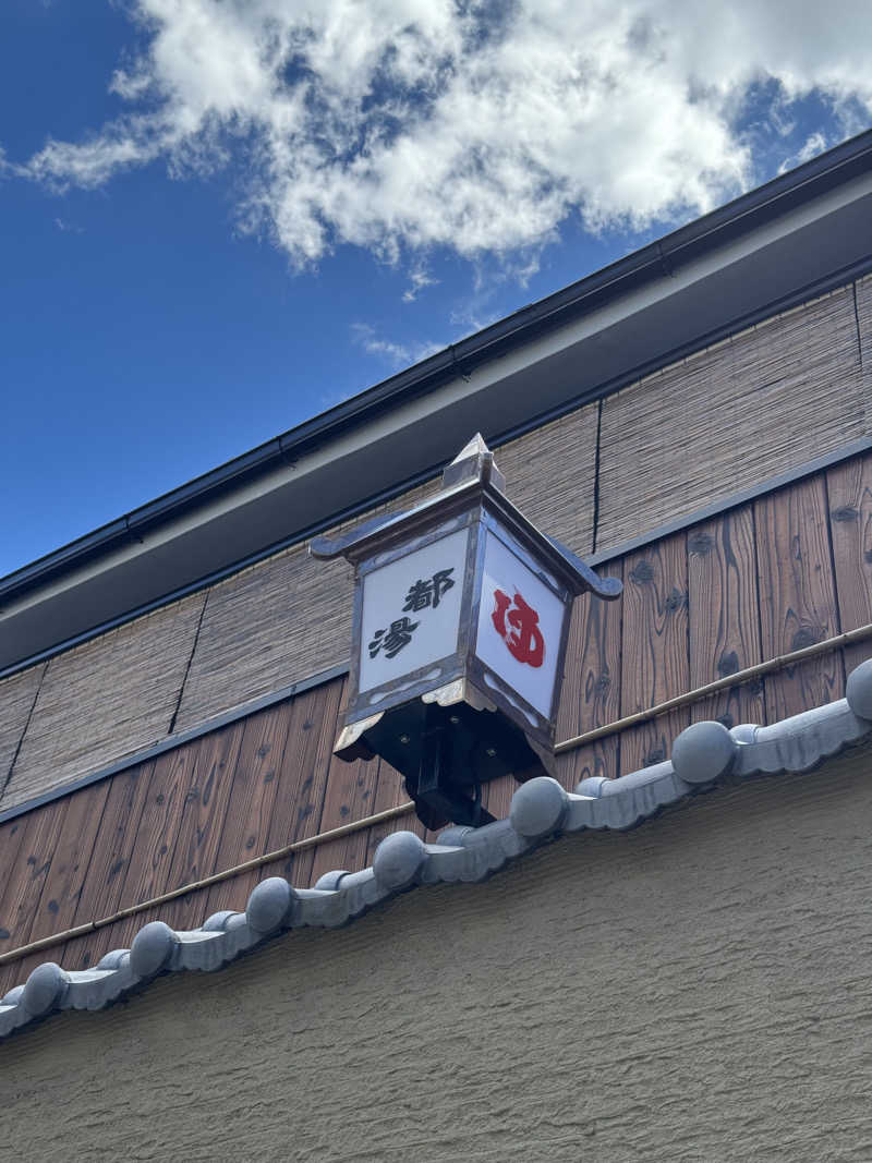 arturoさんの都湯-島原-のサ活写真