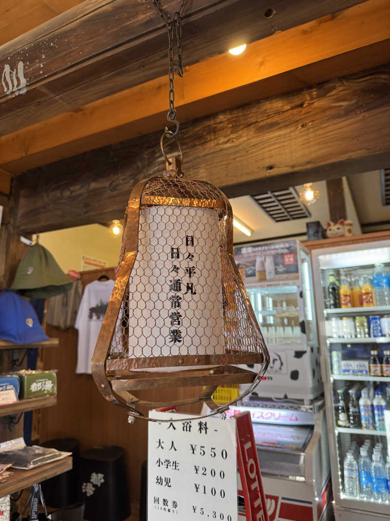 arturoさんの都湯-島原-のサ活写真